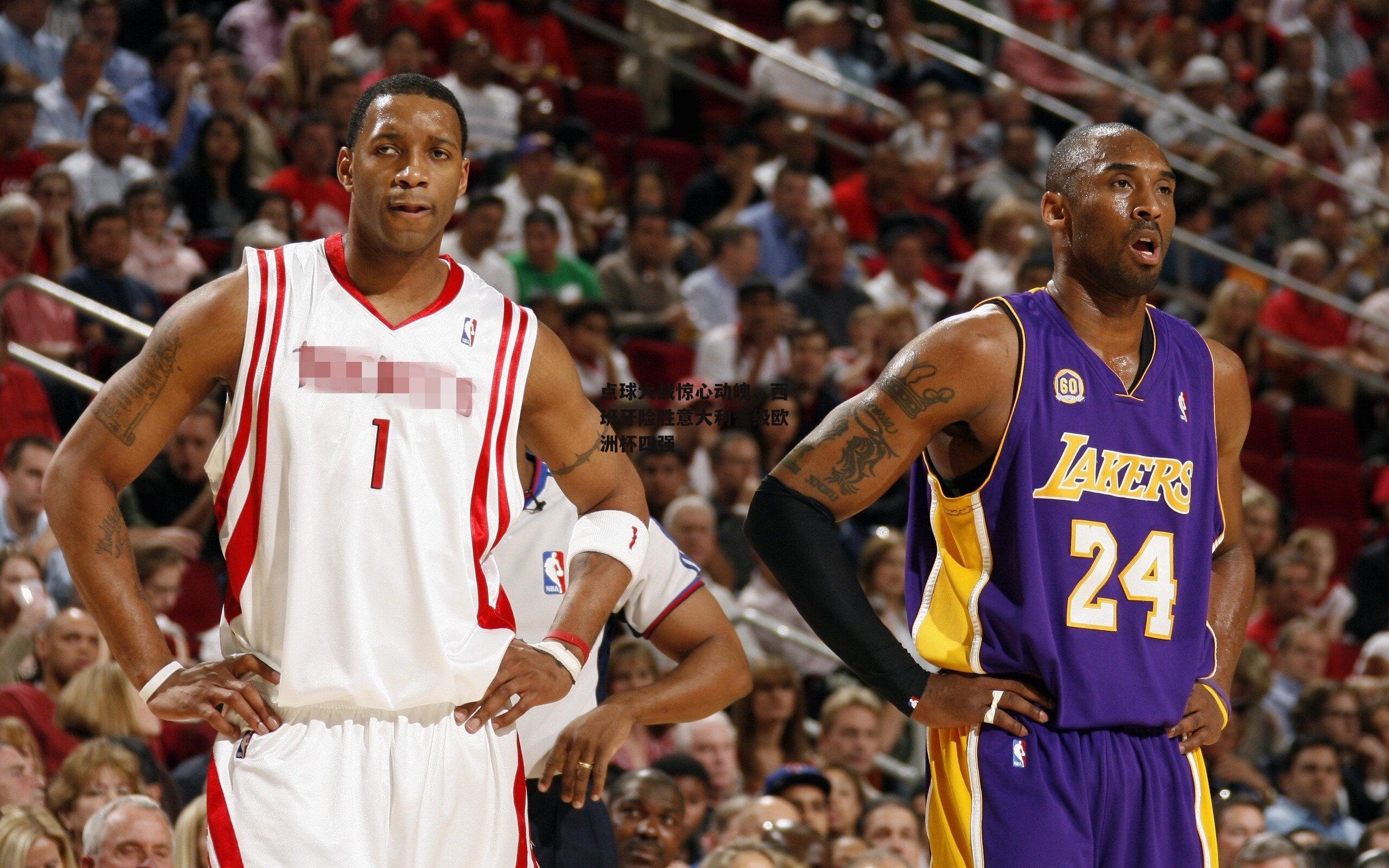 点球大战惊心动魄,西班牙险胜意大利晋级欧洲杯四强